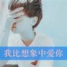 窈窕淑女